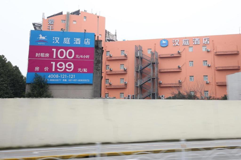 Hanting Hotel Shanghai Hongqiao Wuzhong Road Екстер'єр фото