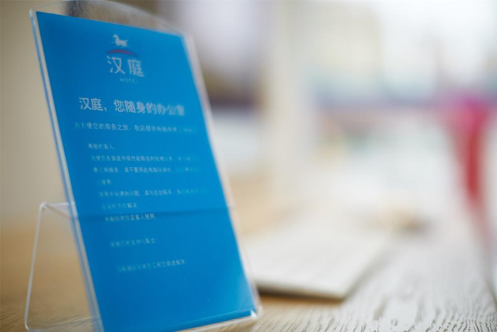 Hanting Hotel Shanghai Hongqiao Wuzhong Road Екстер'єр фото